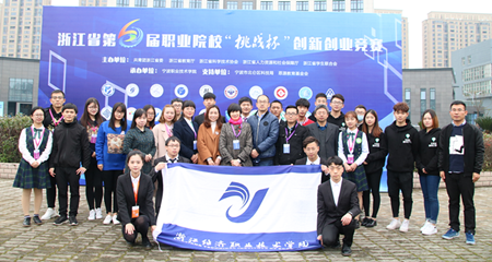 http://image.zjtie.edu.cn/upload/sfca3da42-3b7f-46e5-a4d9-6f539cfa98fd.png