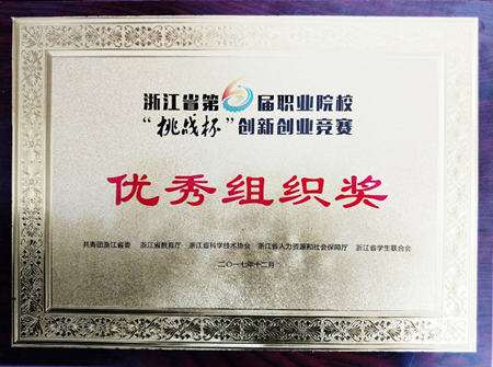 http://image.zjtie.edu.cn/upload/sf2250ba2-a9fb-4301-b325-b540c927a0b3.png