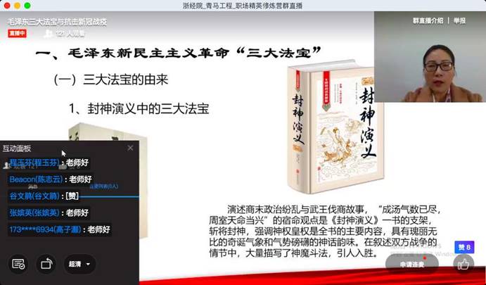 微信图片_20200312204129